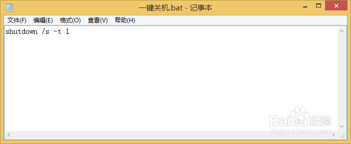 如何快速关机[windows系统]