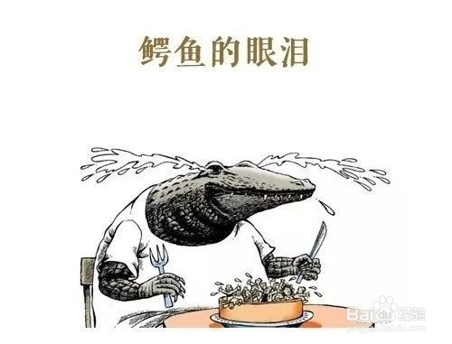 怎样理解世界名著中的典故常识?