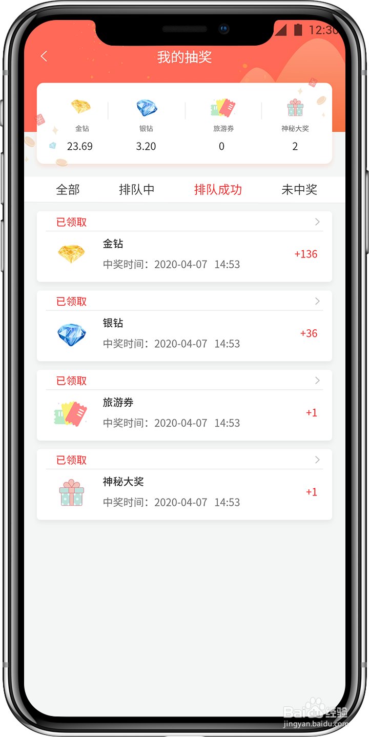 如何在妙哎上面消费免单？