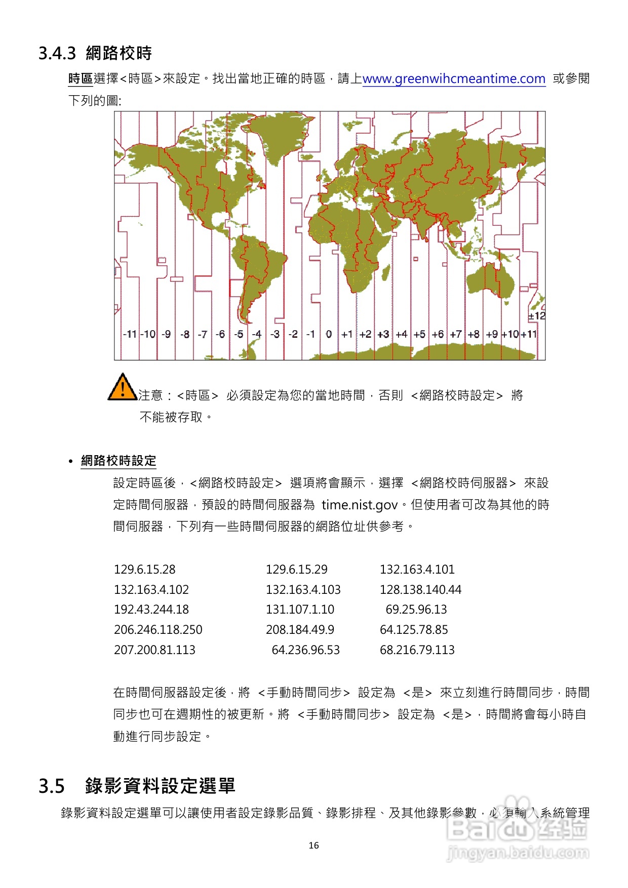 声宝DR-S1655型数位录放影机说明书:[1]
