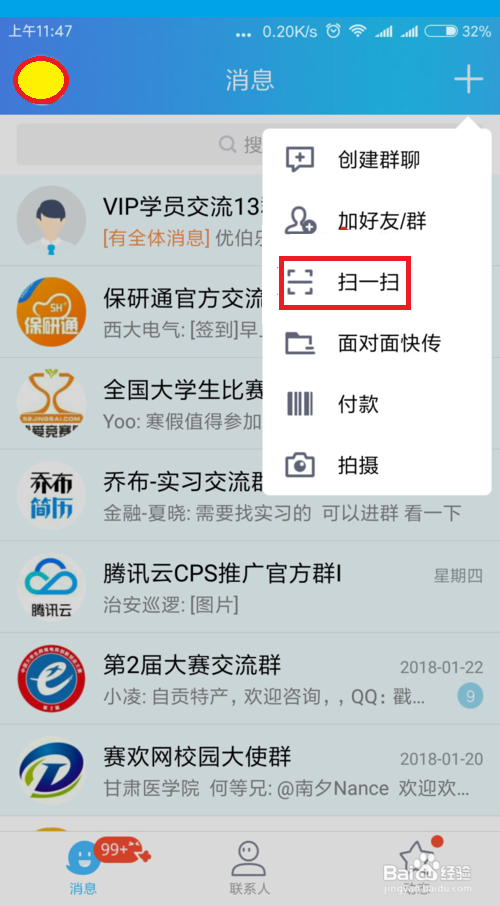 图片中的文字提取出可复制的文字用手机QQ或微信