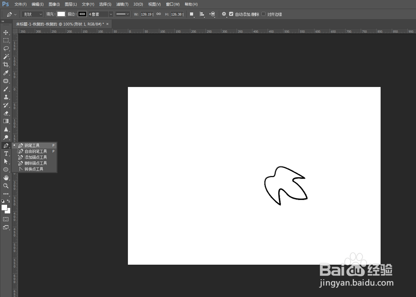 PS如何快速做螫麻图案