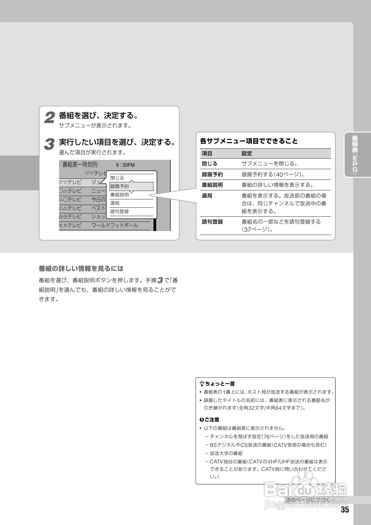 SONY DVD RDR-HX72说明书:[2]