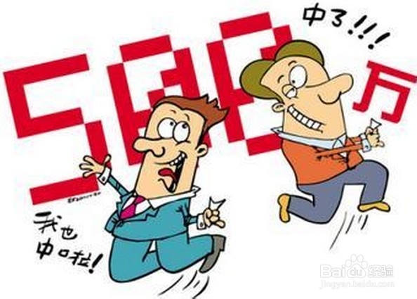 玩家健康方式买彩票必备的心态和精神