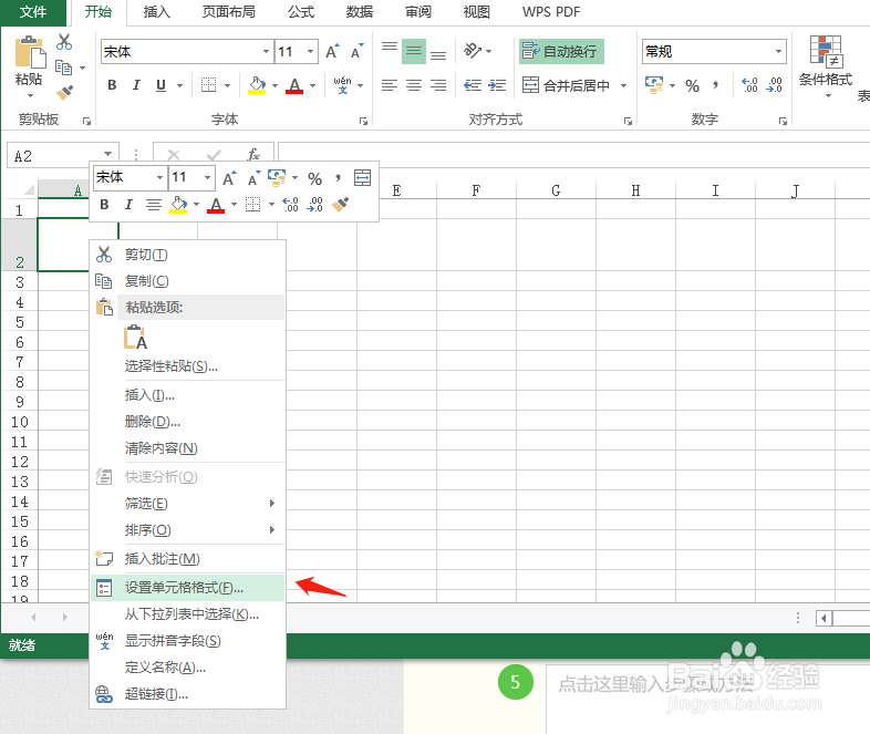 excel制作表格有哪些方法