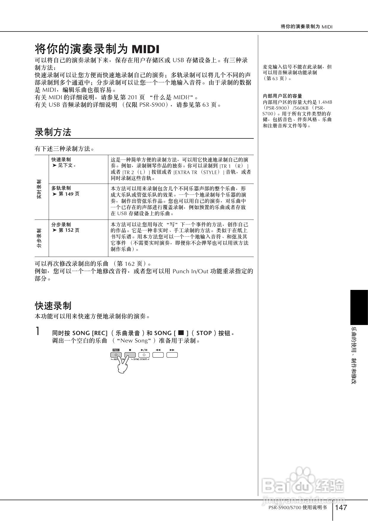雅马哈PSR-S700电子琴使用说明书:[8]
