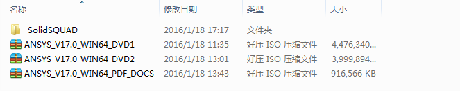ANSYS17.0安装教程