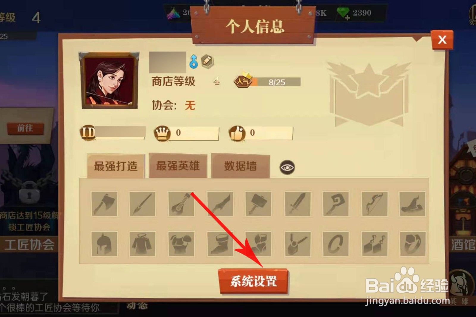 天黑装备铺礼包码在哪兑换