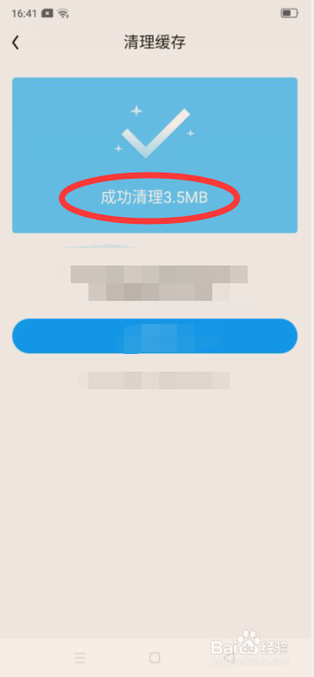 QQ阅读app如何清理缓存