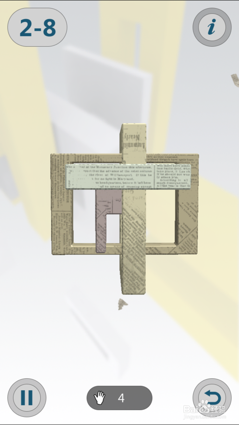 INTERLOCKED 3D孔明锁攻略：[17]2-8攻略