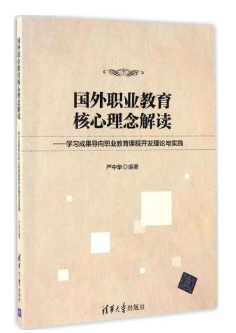在校期间如何培养自己的职业能力