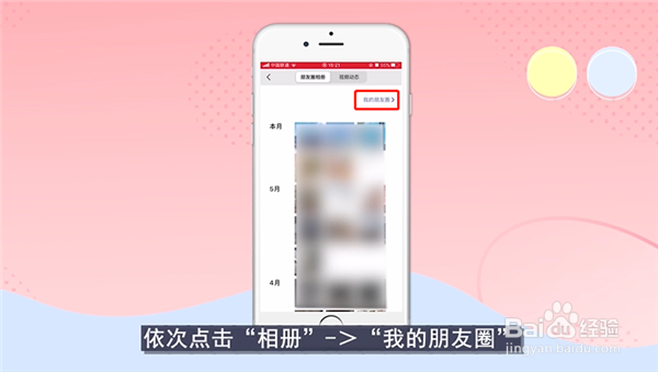 微信不小心删除好友怎么恢复