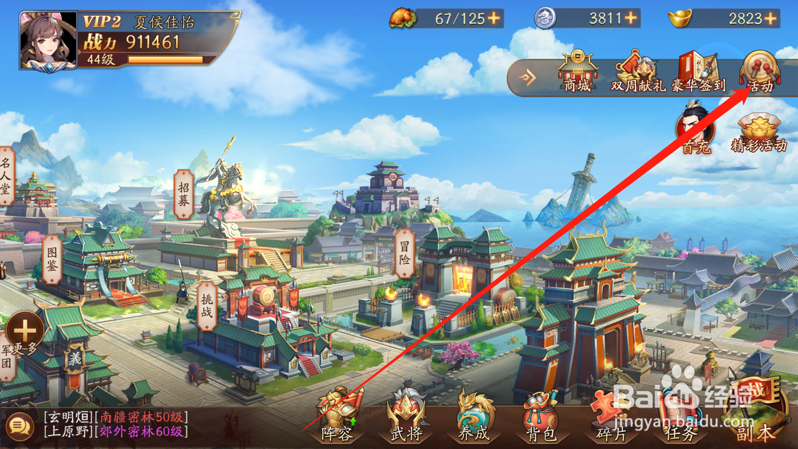放开那三国3如何领取抽将返利奖励