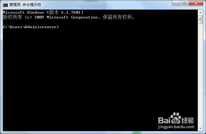 win7打开命令提示符的两种方法