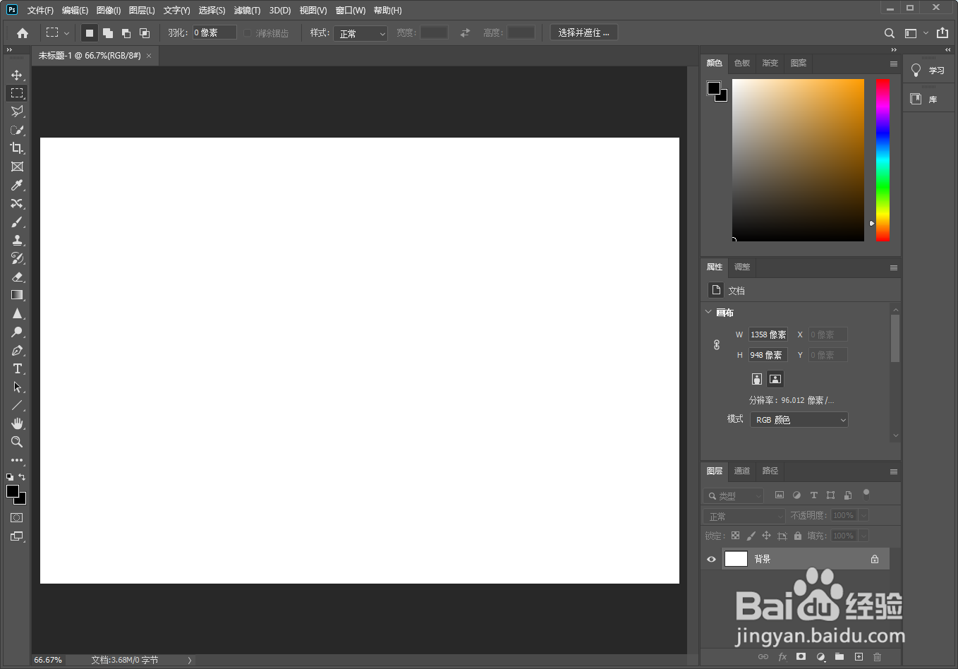 photoshop如何制作立体字