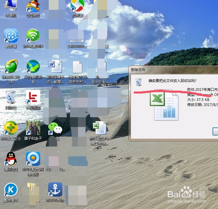 如何将电脑中已删除的文件恢复