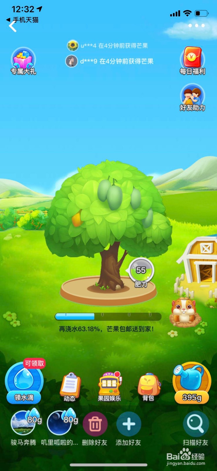 如何在美团上拿到免费水果?