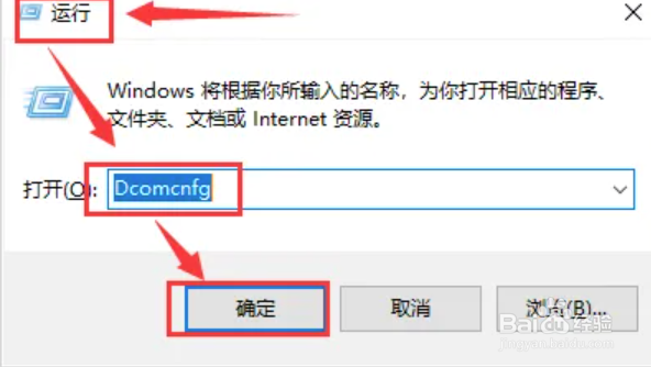 win11怎么打开dcom属性