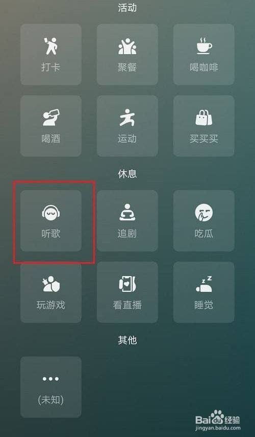微信添加音乐状态_听歌添加微信歌曲状态怎么设置_微信状态听歌怎么添加歌曲