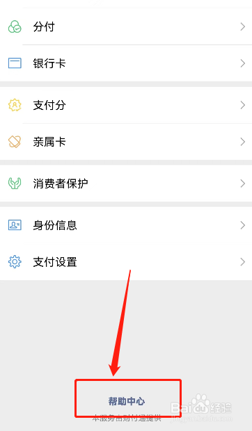 微信转账删除了账单记录还能查到吗