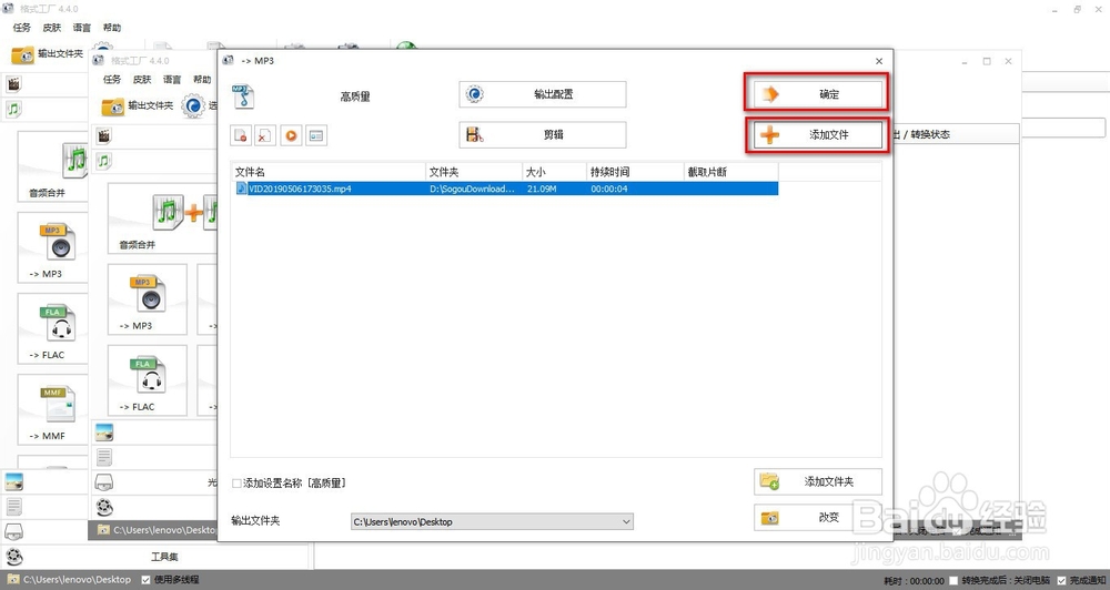 如何提取视频里的音乐