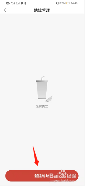 荣耀亲选app如何新建地址