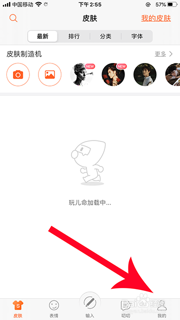 搜狗输入法法语键盘下载