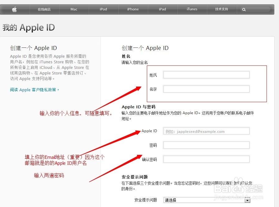 苹果产品使用教程（一）：[1]apple ID注册