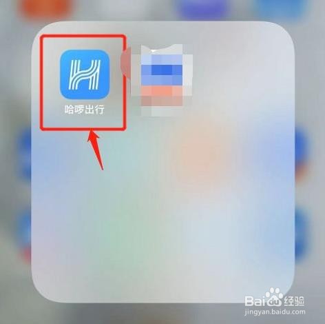 怎么在哈啰出行软件中设置登录密码