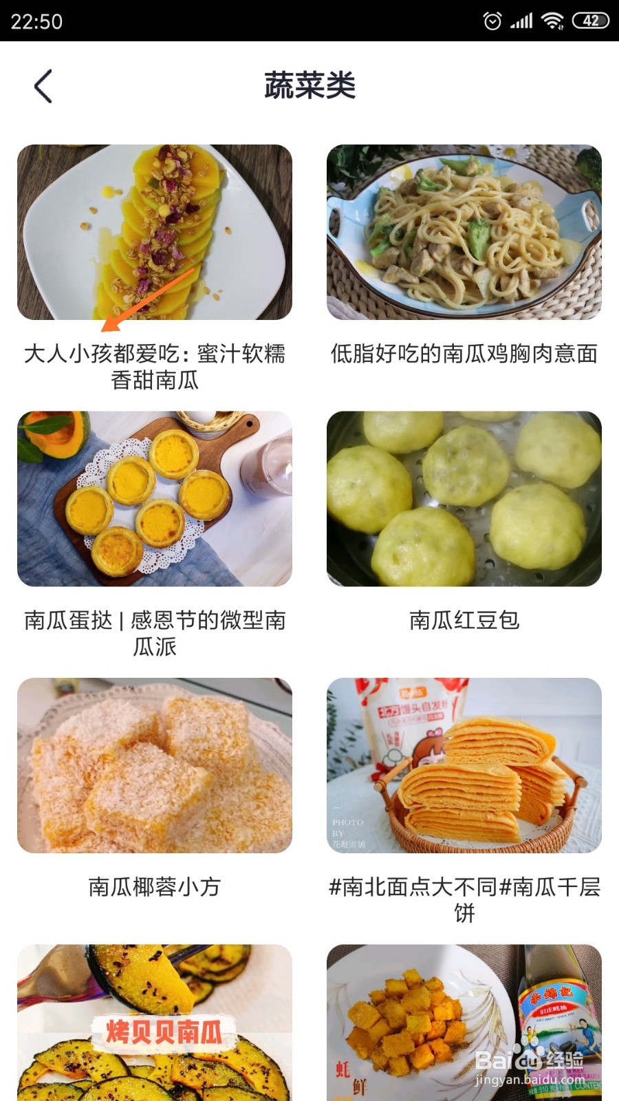 外婆菜谱中怎么查看大人小孩都爱吃