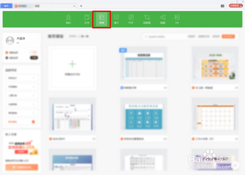 WPS表格中输入身份证号乱码怎么解决