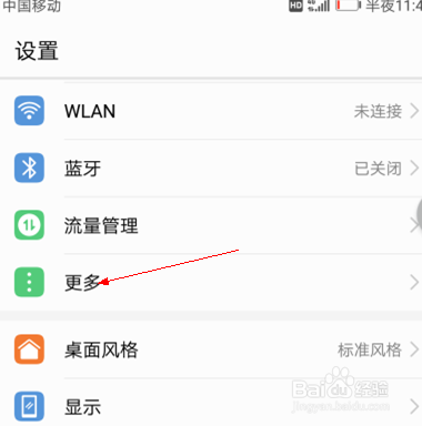 手机怎么设置热点wifi给电脑或其他设备使用