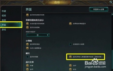 2015LOL新界面如何跟所有人说话