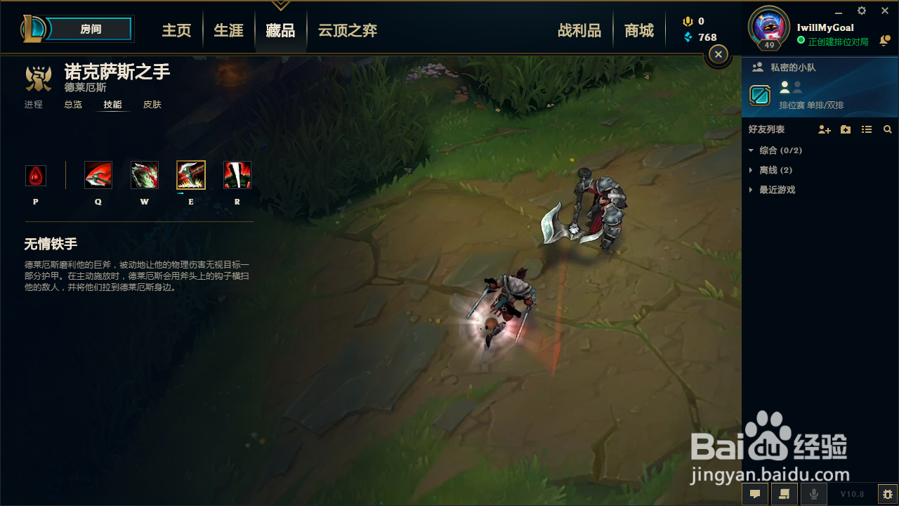 lol诺手技能介绍