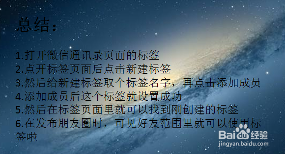 微信如何设置标签