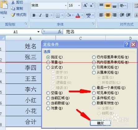 Excel设置隐藏单元格禁止删除的操作