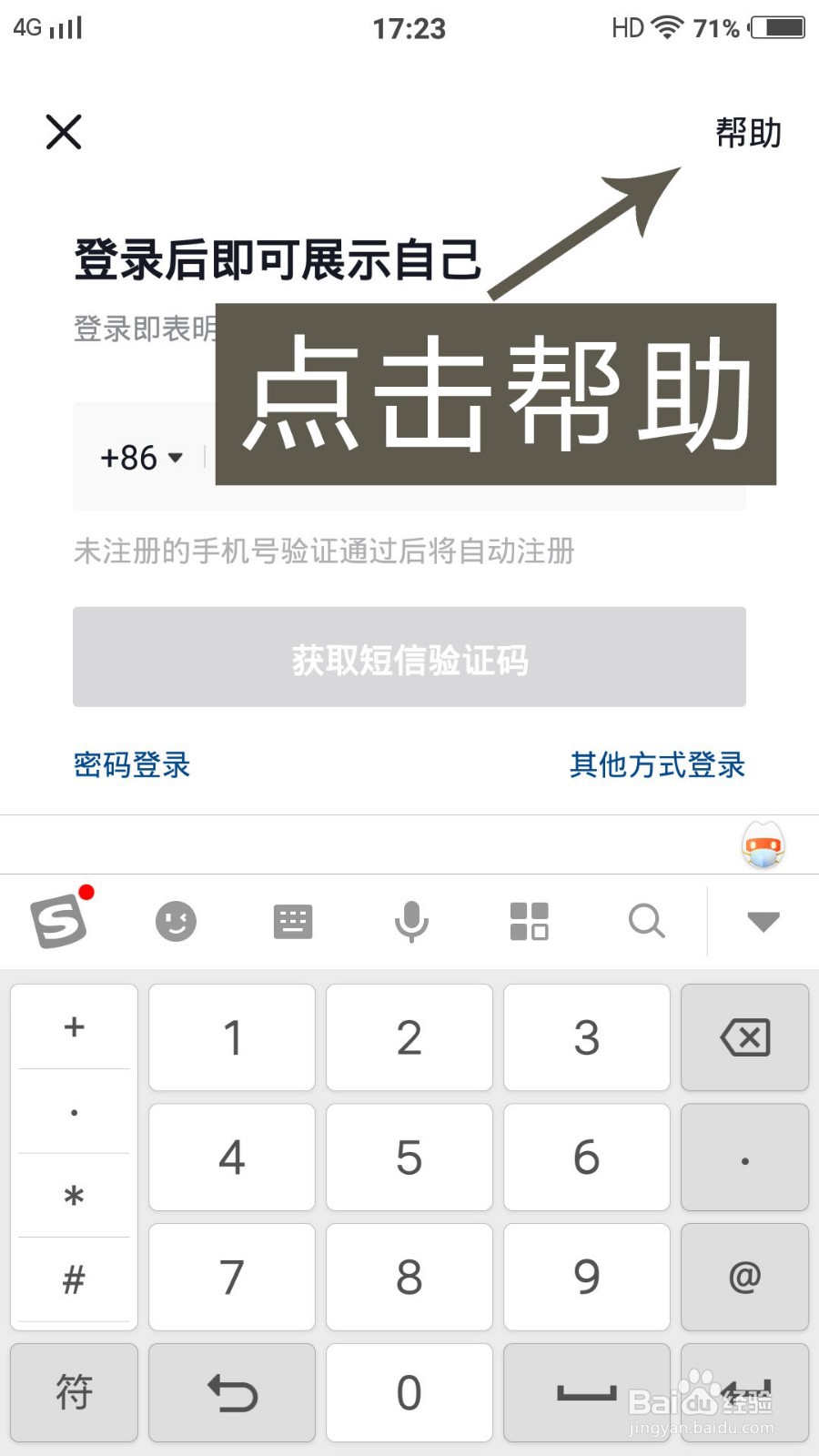抖音忘记密码了手机号也换了怎么办