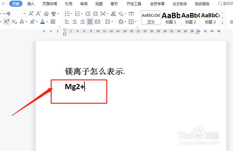 镁离子怎么表示