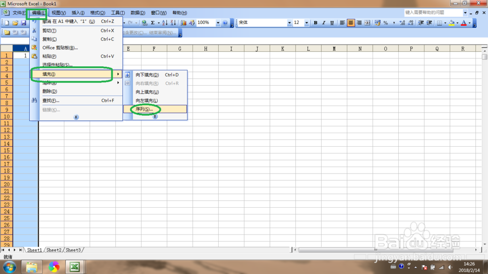 Excel 2003 快速输入日期的方法