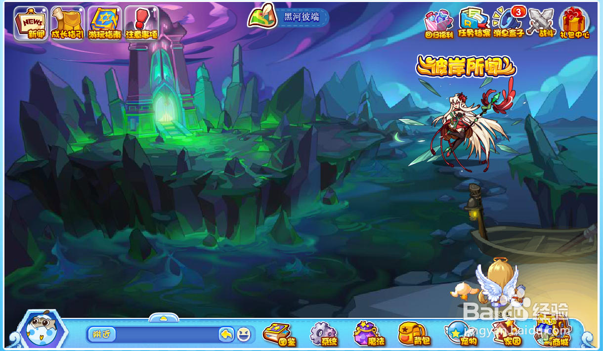 洛克王国暗雪莉彼岸花宠物怎么获得