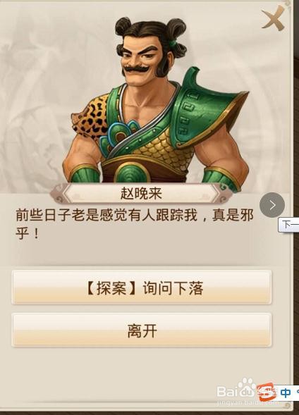 问道探案水潭迷案中账簿中的可疑内容是什么