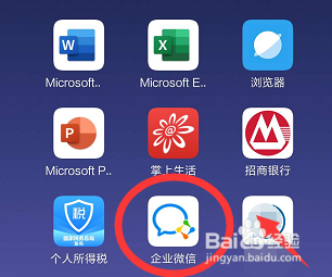 企业微信怎么设置字体大小