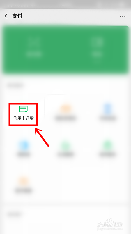 etc信用卡怎么还款