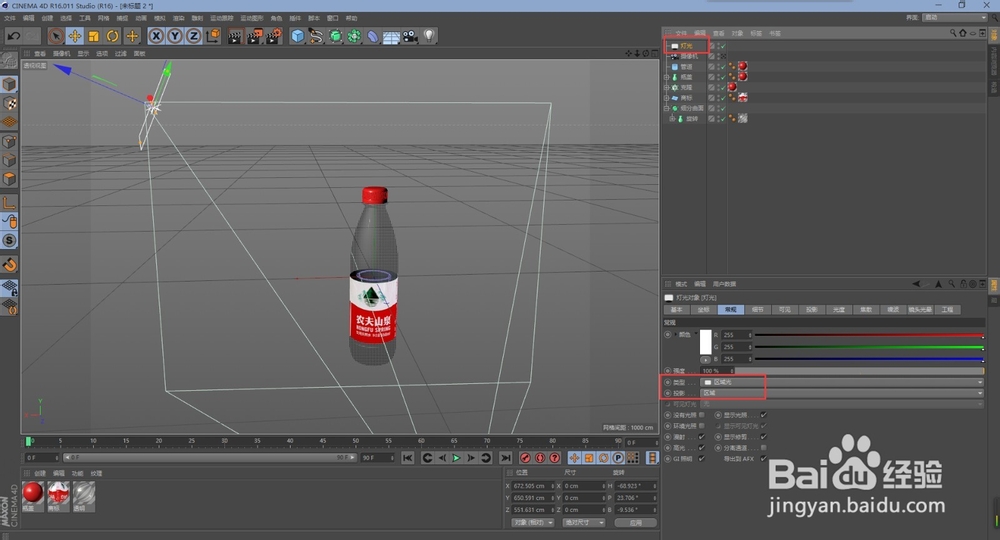 C4D建模之利用旋转建模创建矿泉水瓶