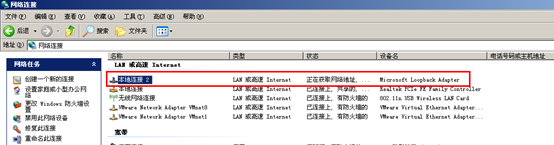 Win7\xp添加虚拟网Microsoft Loopback Adapter