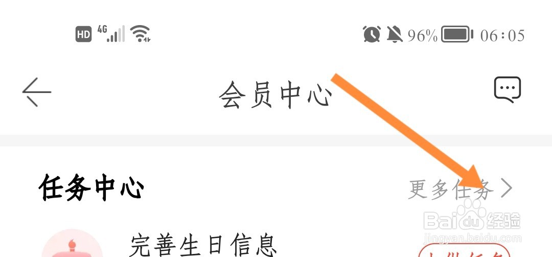 如何查看当当任务说明