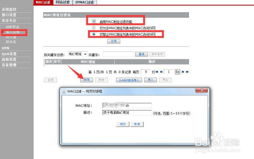 网页打不开是怎么回事 电脑上网行为管理方法