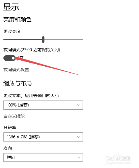 thinkpad电脑屏幕泛红怎么办