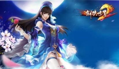 剑侠世界手游攻略