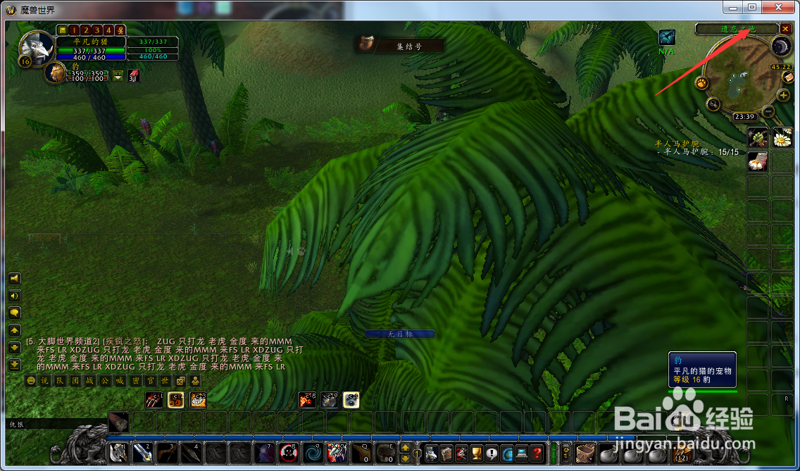 魔兽世界怀旧服猎人怎么得到菌类孢子